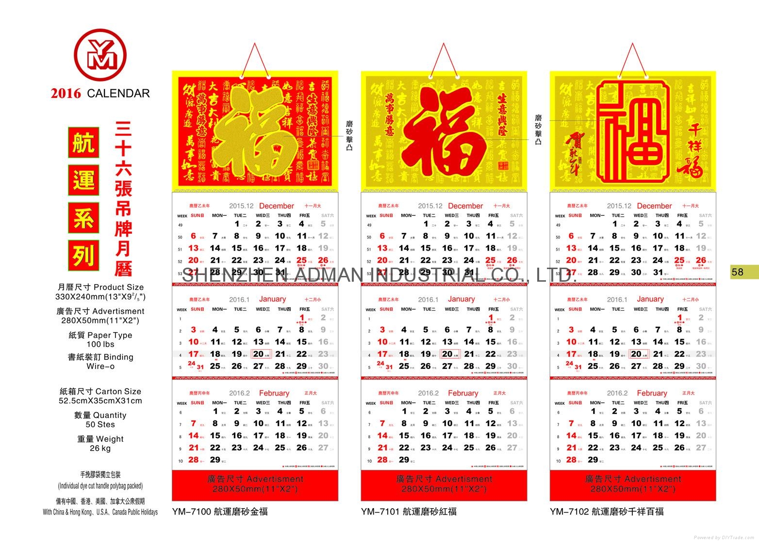 2016 Chinese New Year Calendar