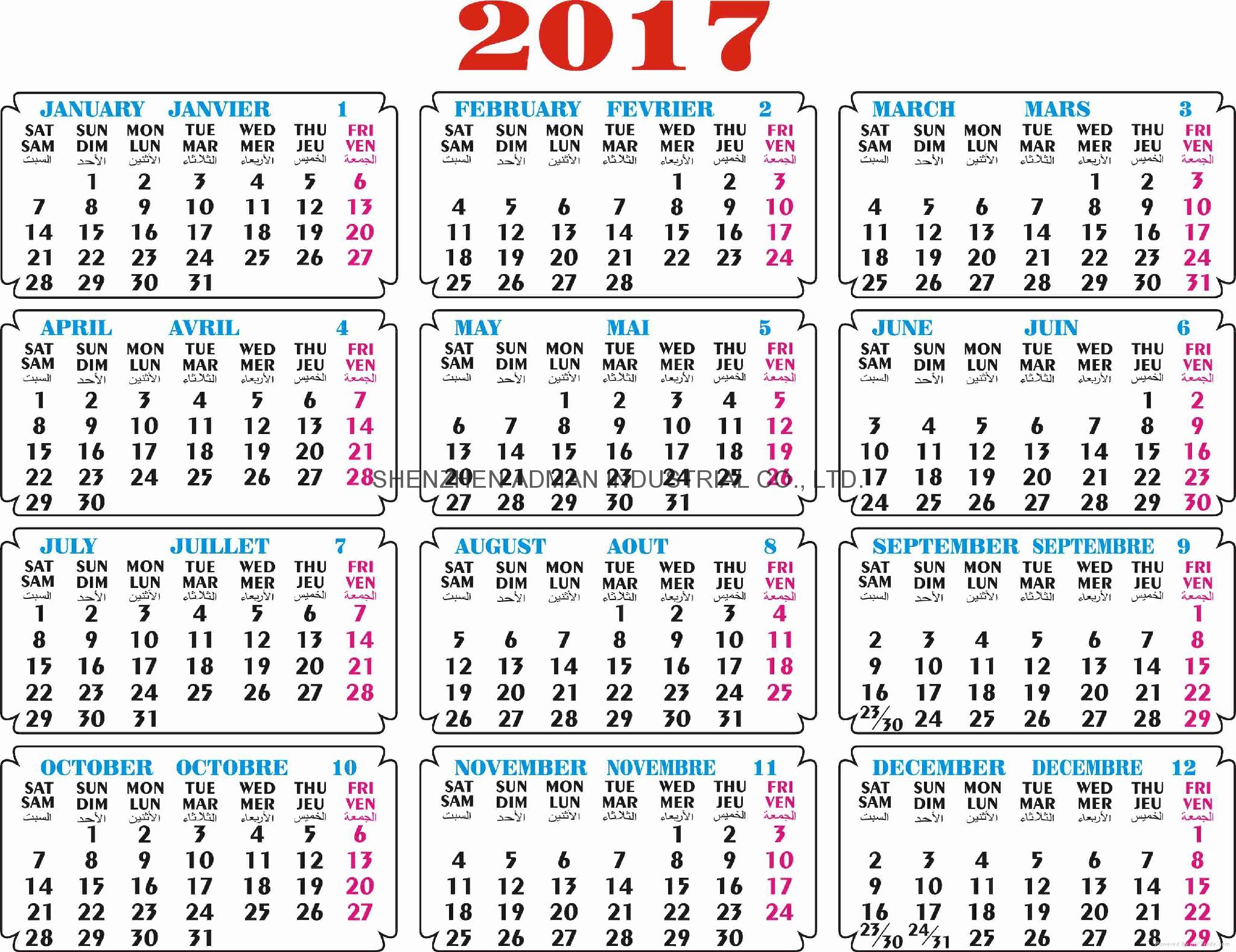 2017伊斯兰仿藤挂历/年历 2017伊斯兰仿藤挂历/年历