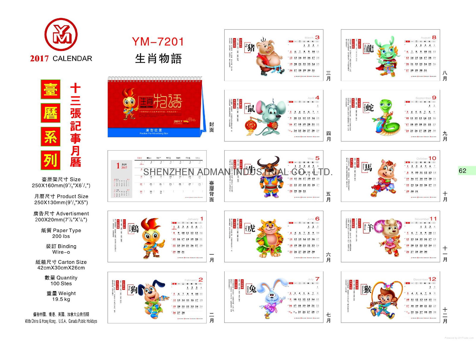 2017-ym-chinese-desk-calendar-china-manufacturer-chinese-pak-fok