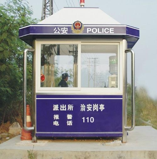 警务岗亭