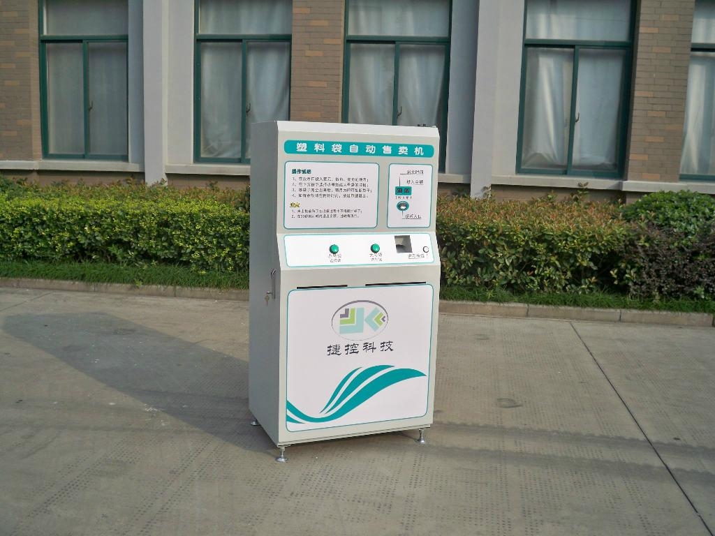 成功研发的具有自主知识产权的中国第一台塑料袋自动售卖机