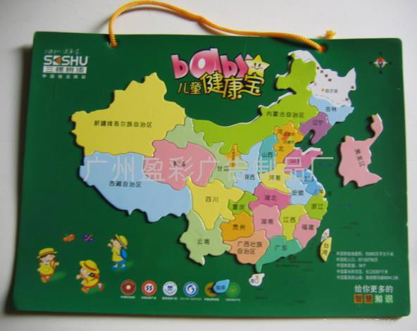 地图纸板拼图\/磁性eva拼图\/纸板拼图 (中国 广东