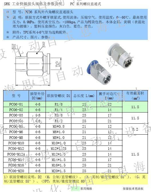 上海思玉自动化设备有限公司