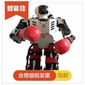 智能佳 拳击机器人
