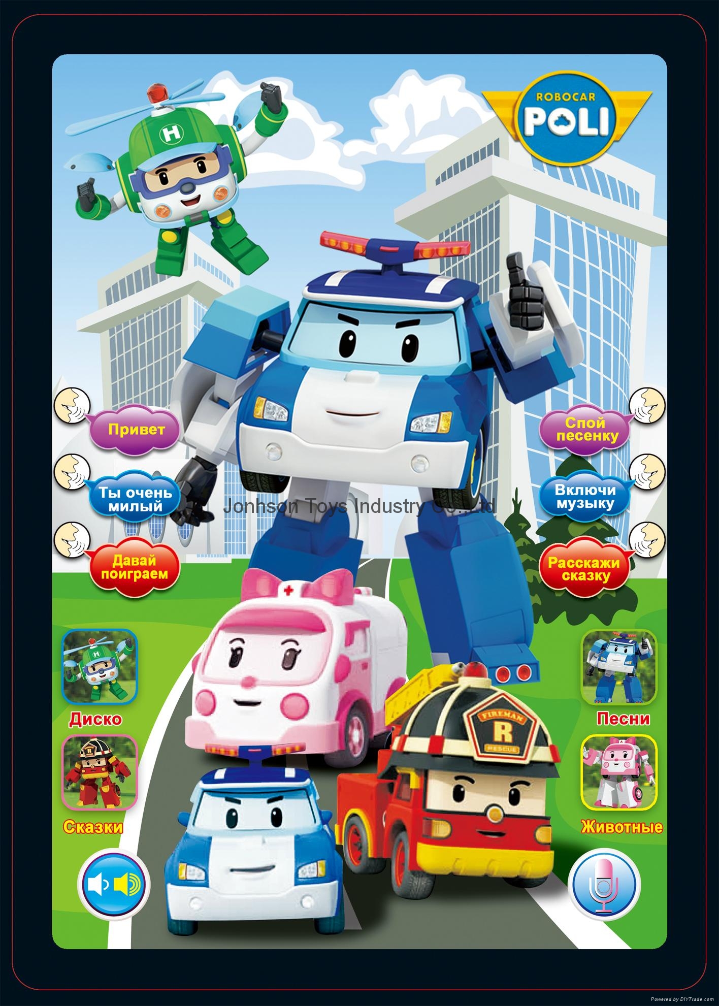 3d平板变形警车珀利