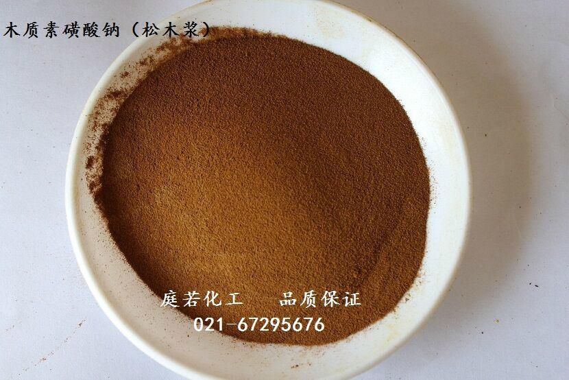 分散剂木钠木质素磺酸钠(进口纯木浆)