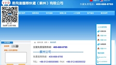 苏州易飞达国际快递 苏州易飞达国际快递