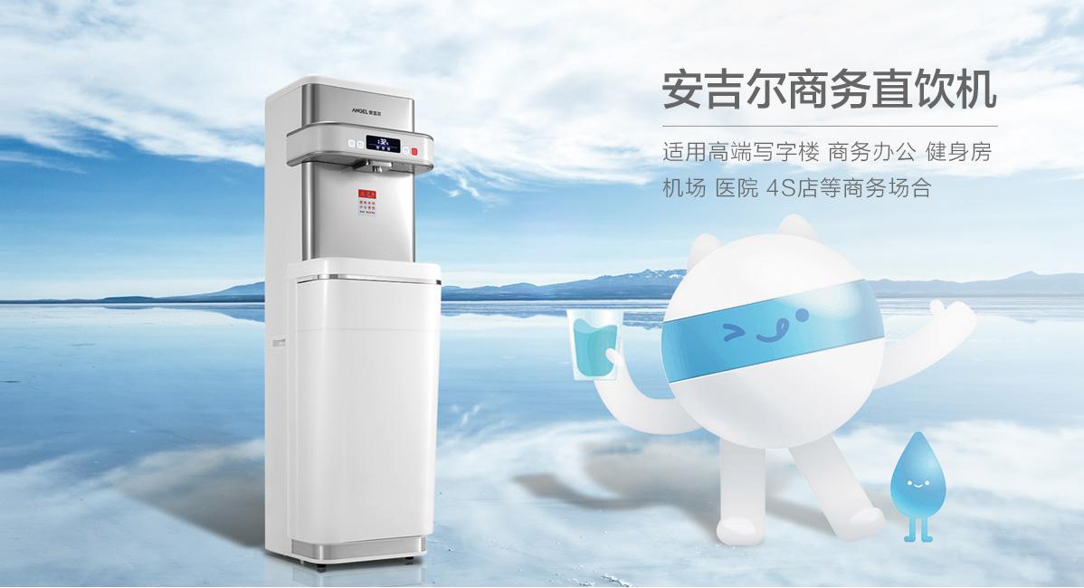 南昌安吉尔商用直饮机