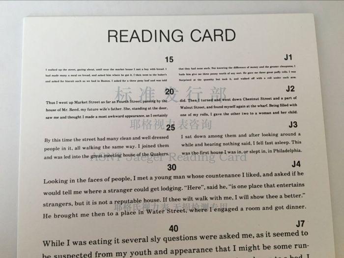 耶格视力表 asnt jaeger reading card