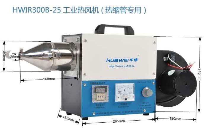 Heat Shrinkable Tube Blower Gun Precision Temperature Controlled Hot Air Gun HWIR300B 25