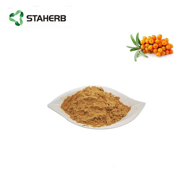 沙棘提取物沙棘黄酮sea buckthorn fruit extract 1
