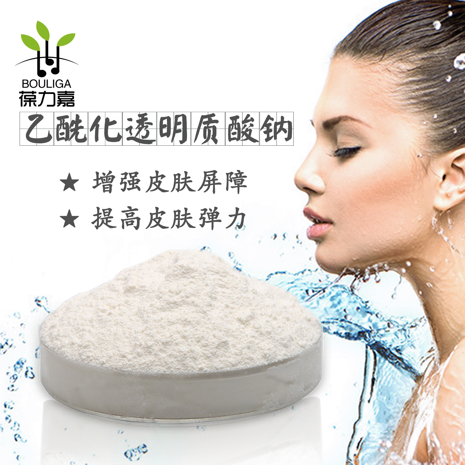 两亲性溶于油 乙酰化透明质酸钠