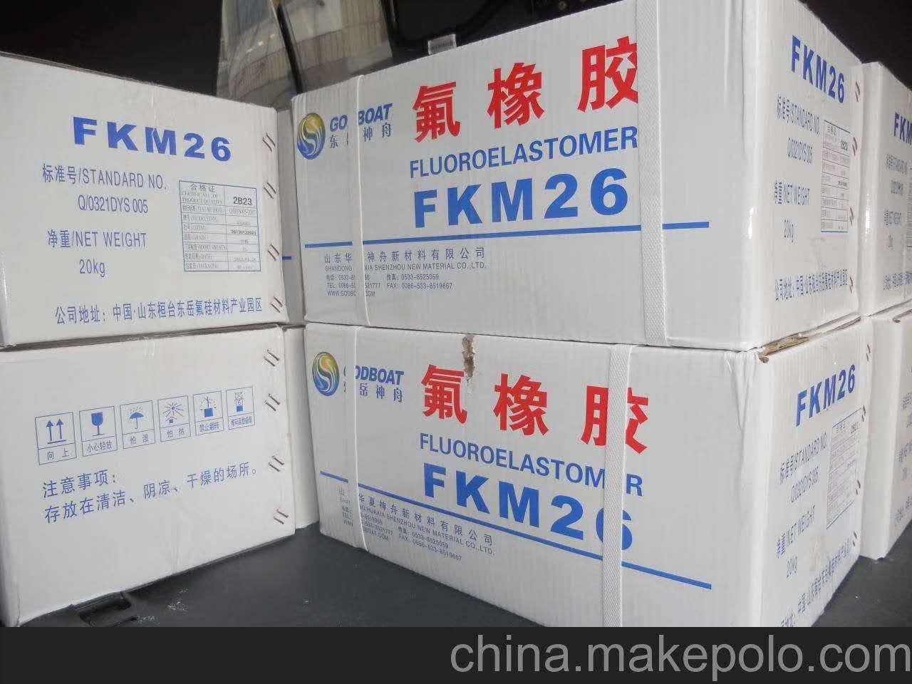 氟橡胶fkm