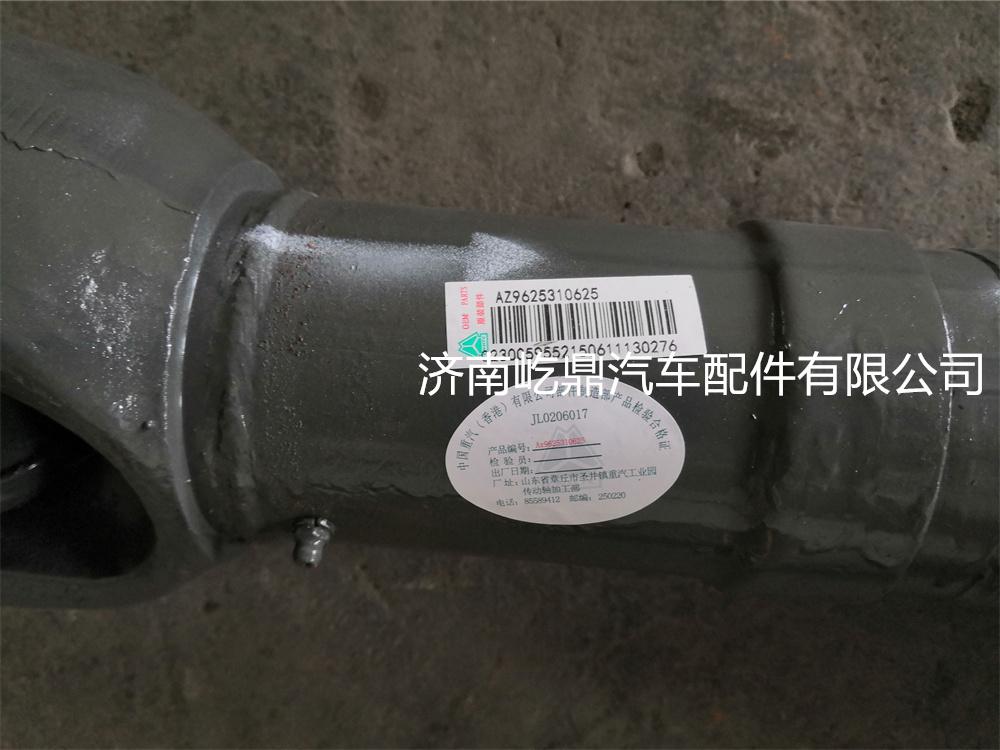 优质供应中国重汽豪沃az9625310625后桥传动轴 1