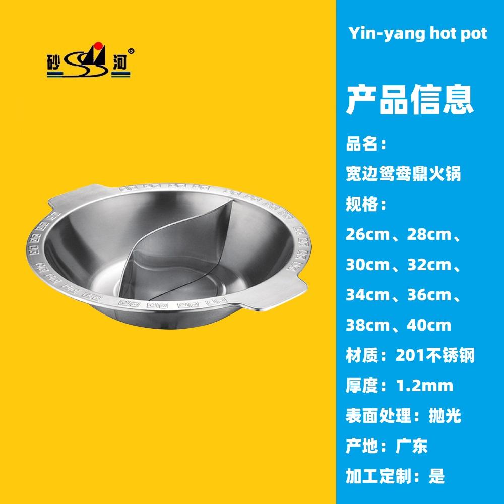 Sichuan Spicy Conjoined Body Yin Yang Hot Pot Heavy Gauge Stainless Steel Shahe Barnd China