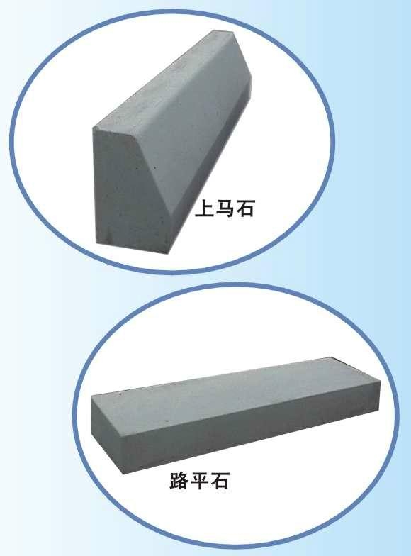 水泥路沿石