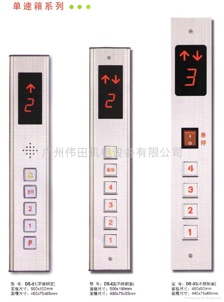 电梯外呼盒 - WT - WT (中国 广东省 生产商) - 其它电力、电子 - 电子、电力 产品 「自助贸易」