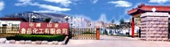Shandong Luyue Chemical Co., Ltd. Shandong Luyue Chemical Co., Ltd.