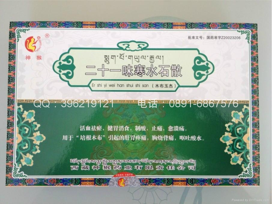 二十一味寒水石散