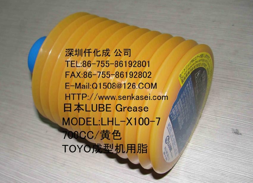 Lube Grease LHLX1007 249137 LUBE (China Trading Company