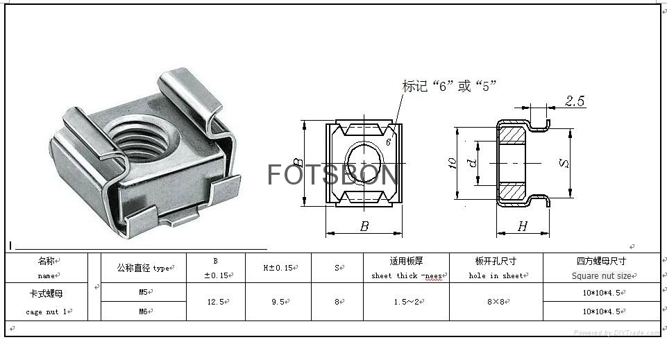 卡式螺母 m8 1