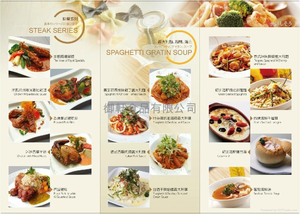 Food Product Catalog Design Food Product Catalog Design