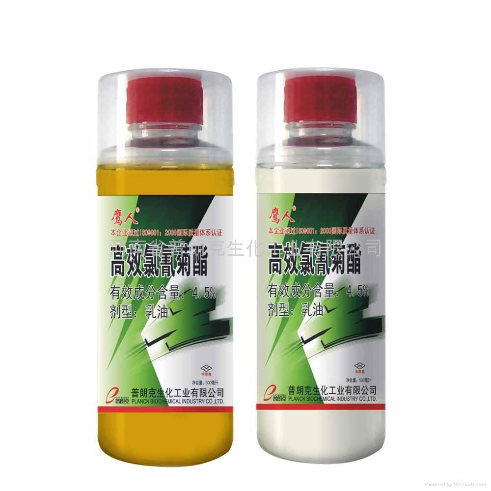 4.5%高效氯氰菊酯乳油