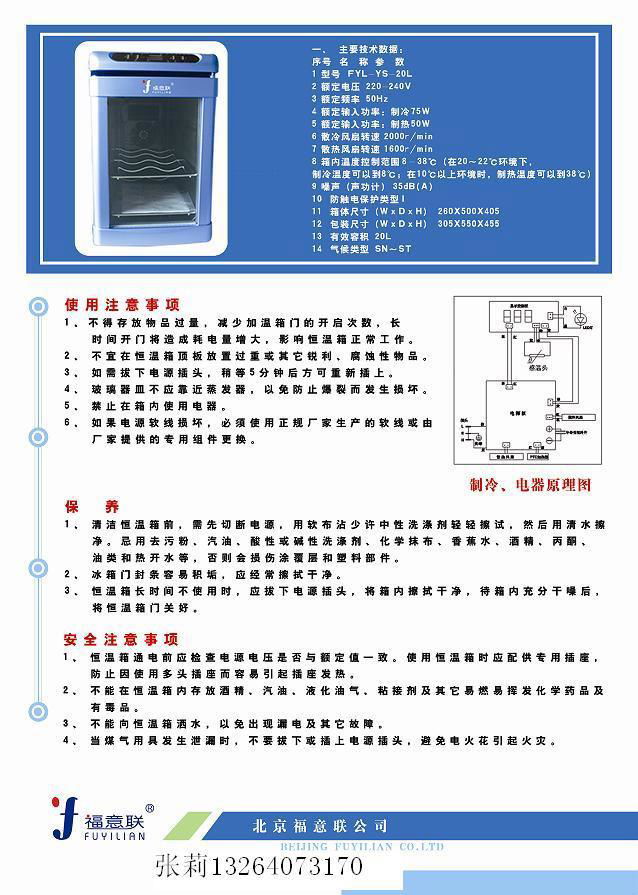 37度透析液腹透液生理盐水加温箱 2