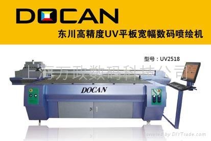 东川UV平台打印机