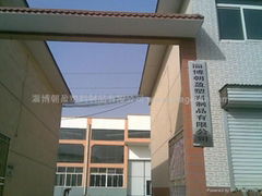 ZIBO ZHAOYING PLASTIC PRODUCTS CO.,LTD