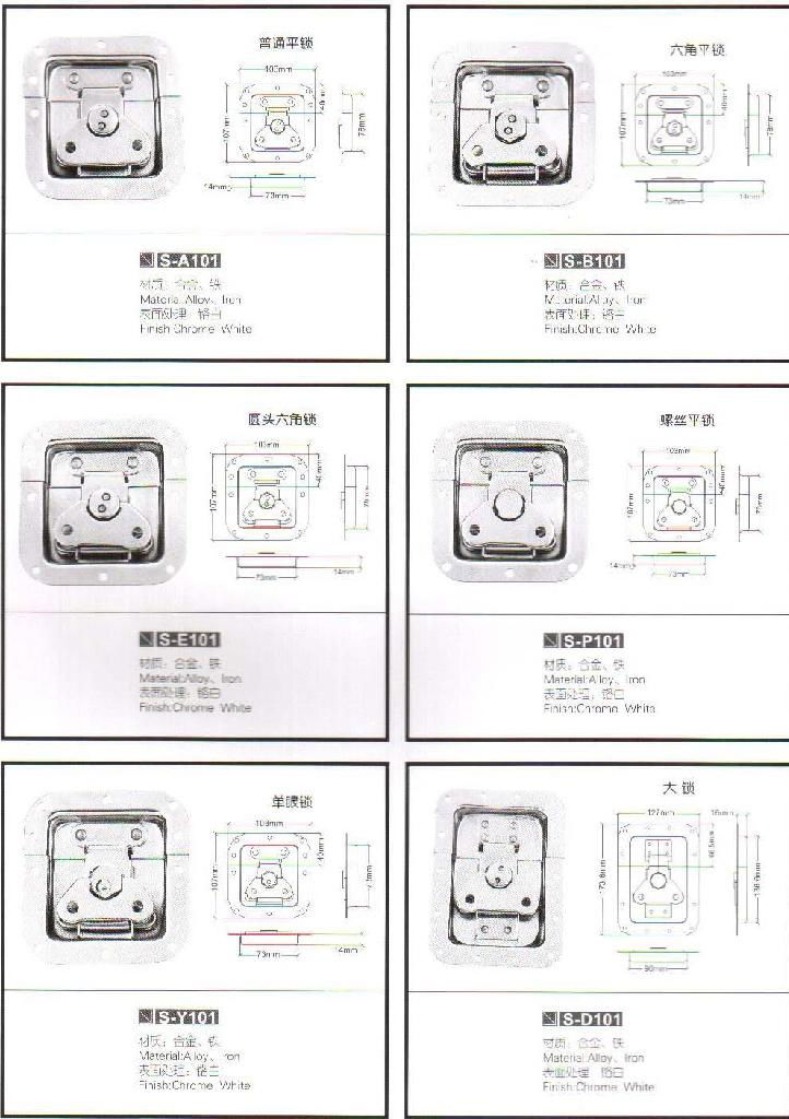 flight case hardware latches 