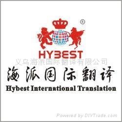translate portuguese into chinese/translate chinese into portuguese