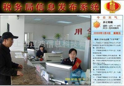上海(辽鸿)医院、酒店、银行、政府多媒体信息发布系统 5