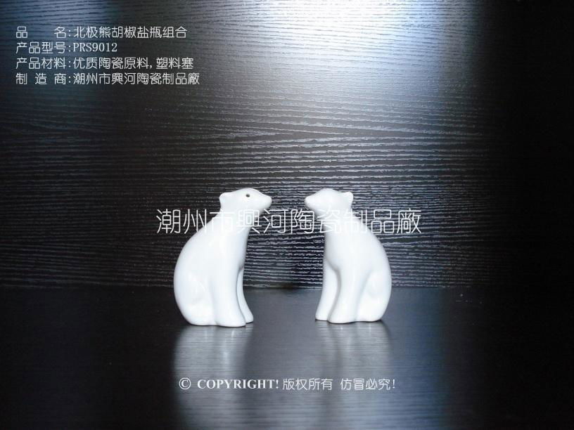 Polar bear Porclain Salt and Pepper Shakers