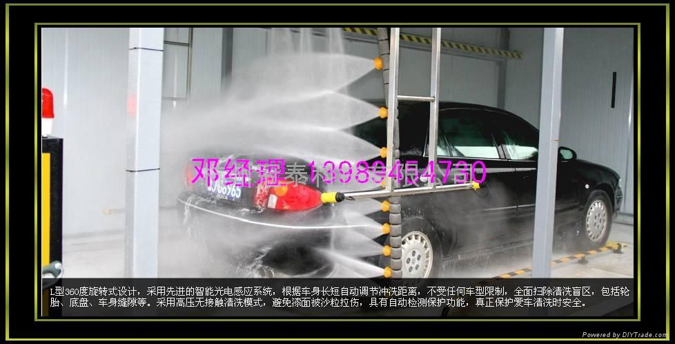 水斧全自動洗車機