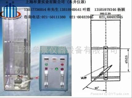 MU單根電線電纜垂直燃燒試驗機