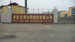 Anping County Weian Wire Mesh Manufacture Co.,Ltd