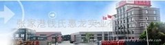 Zhangjiagang Qians' Huilong Group Co.,Ltd