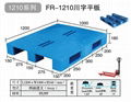 河北（石家莊張家口承德）塑料托