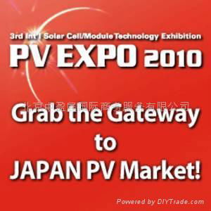 日本東京光伏能源展覽會PV Expo