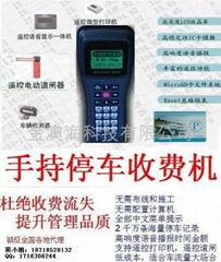 car parking device parking machine parking management