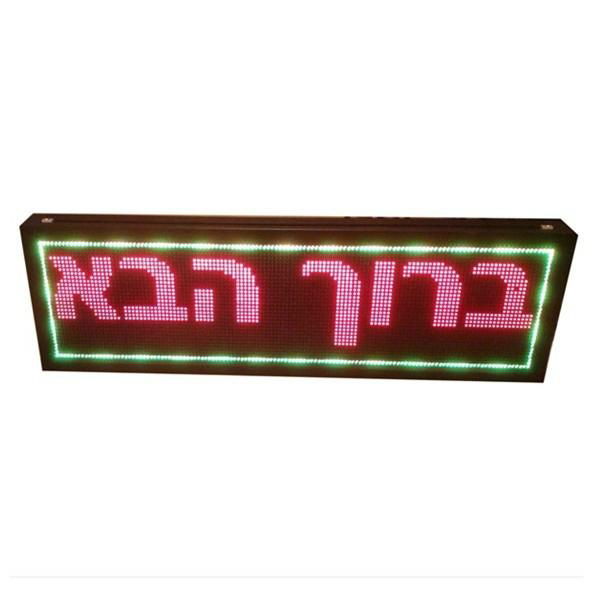 Semi-outdoor LED shop display RGY color 4 lines 3