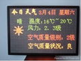 indoor dual color LED display