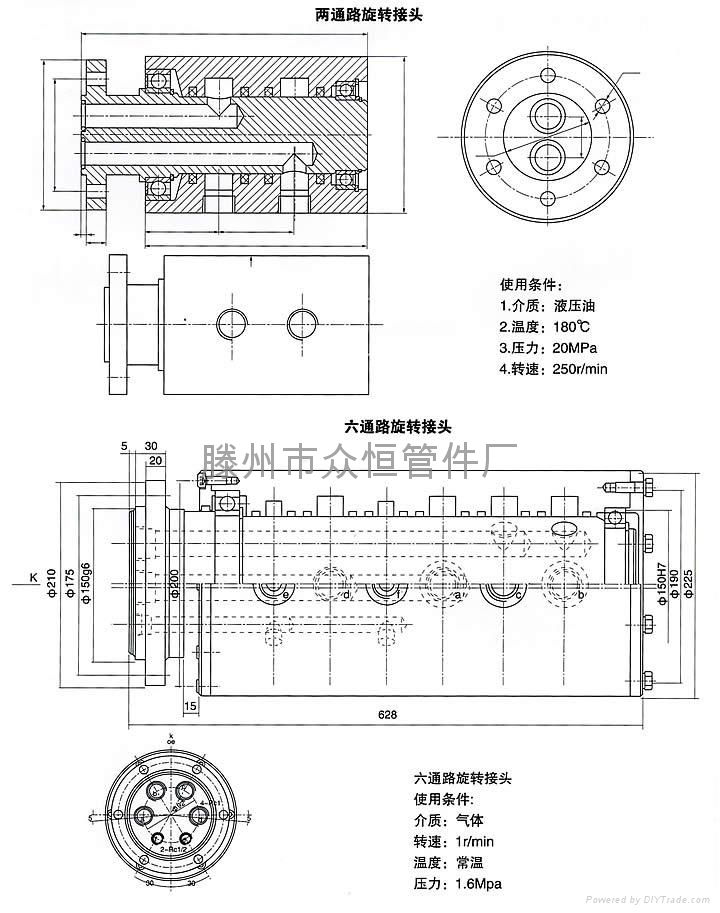 H型旋转接头 5