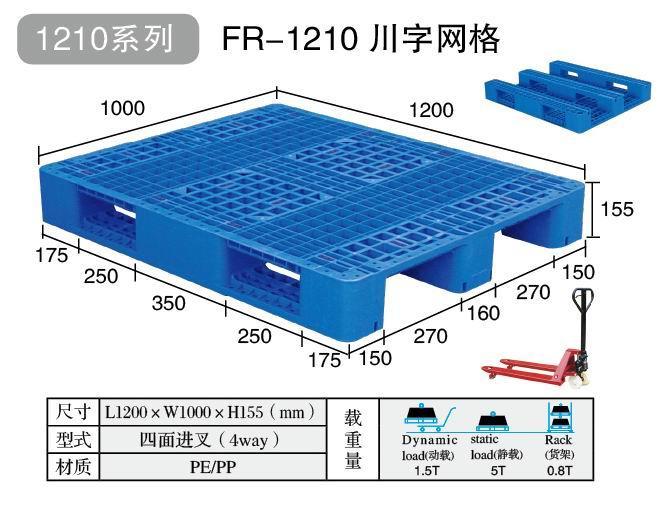 哈尔滨叉车托盘13963627160