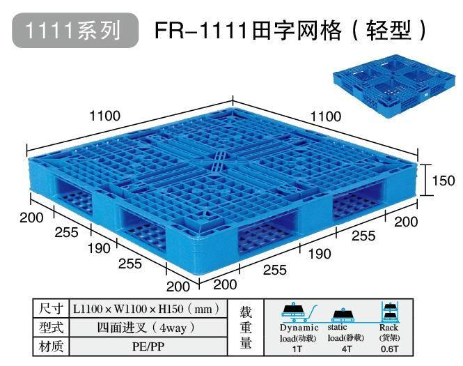 吉林叉车托盘、托盘13963627160