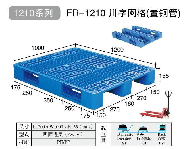 吉林叉车托盘、托盘13963627160 2