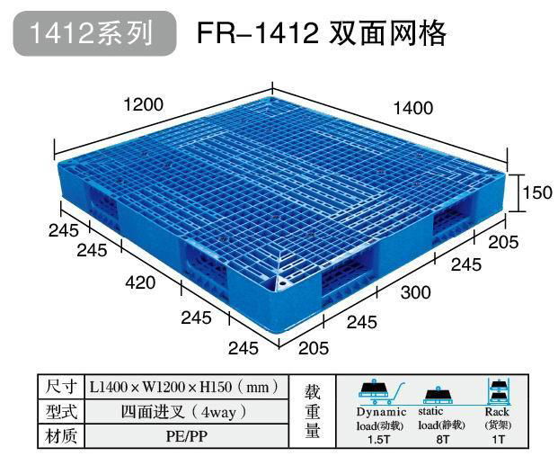 吉林叉车托盘、托盘13963627160 3