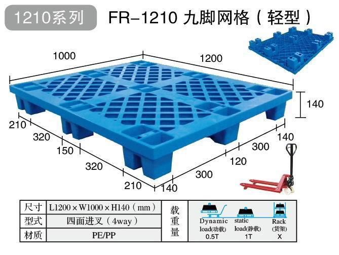 吉林叉车托盘、托盘13963627160 4