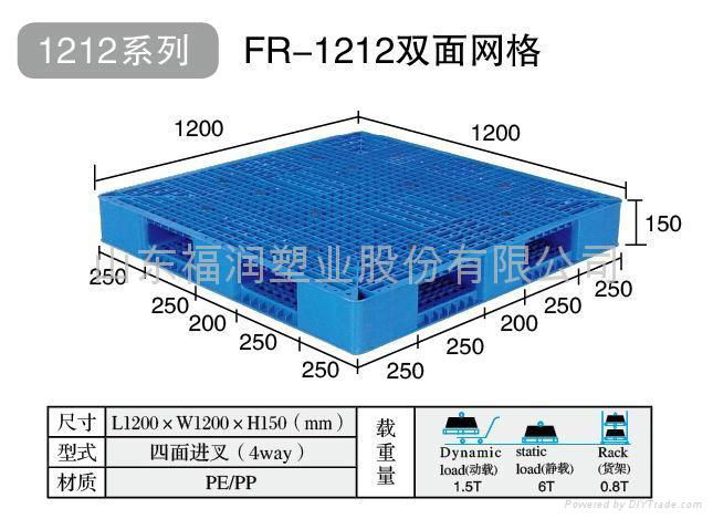 重庆塑料托盘（货架）13963627160 3